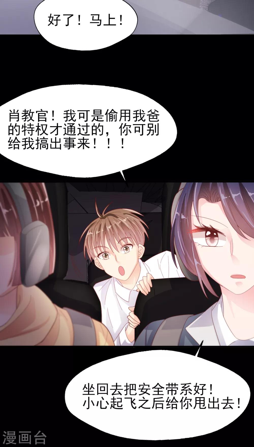 第88话 拿手好戏-第92话