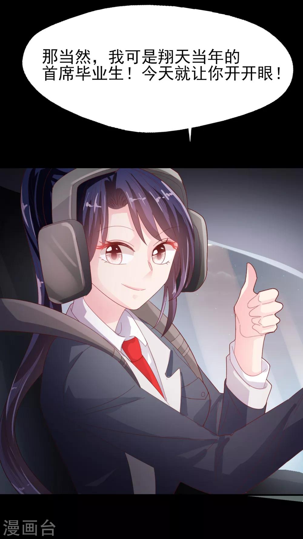 第88话 拿手好戏-第92话