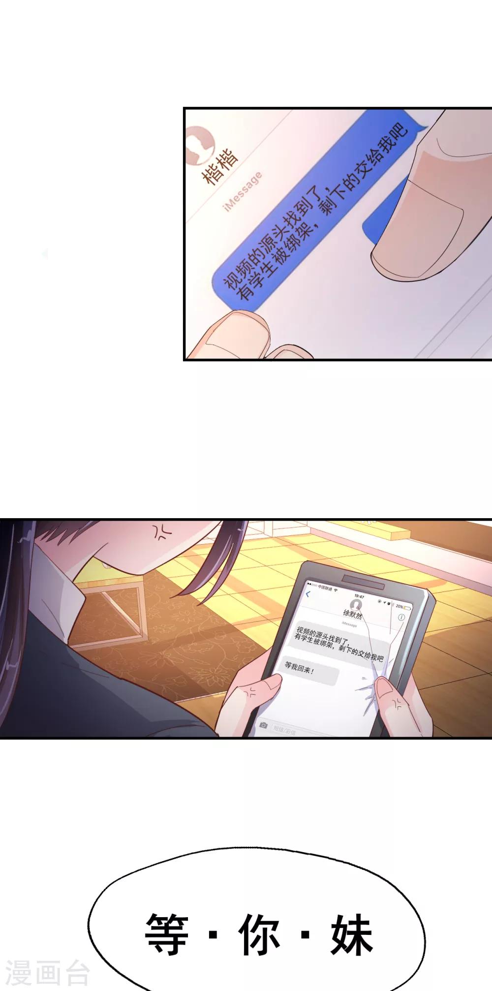 第88话 拿手好戏-第92话