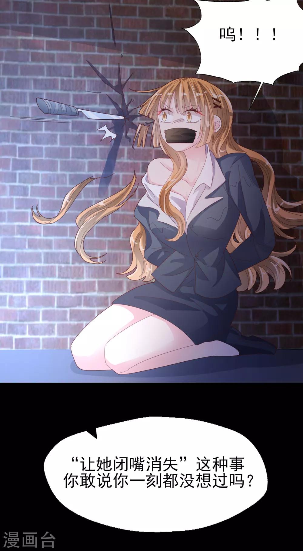 第88话 拿手好戏-第92话