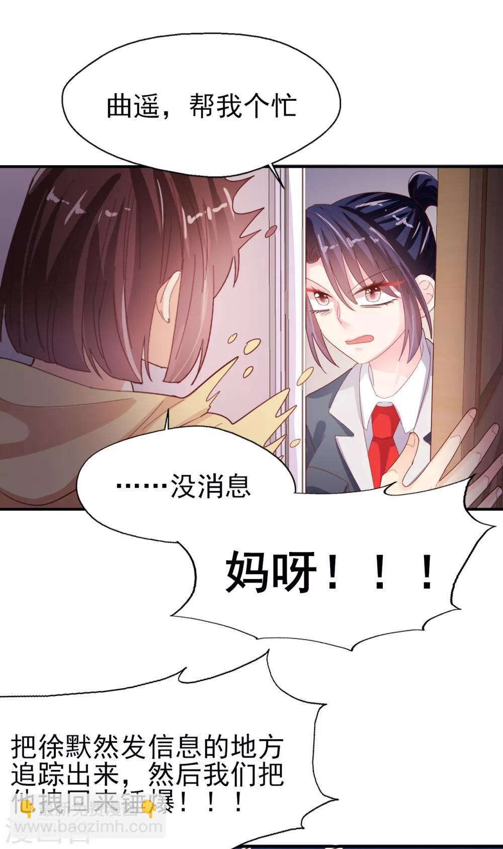 第88话 拿手好戏-第92话