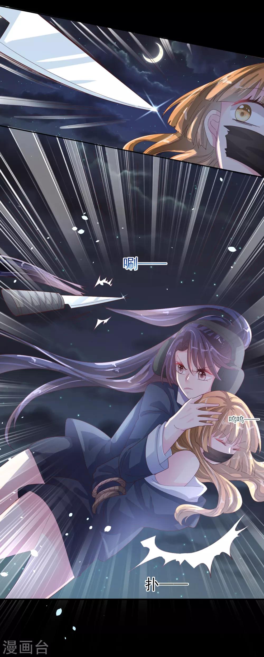 第90话 最后争夺-第94话