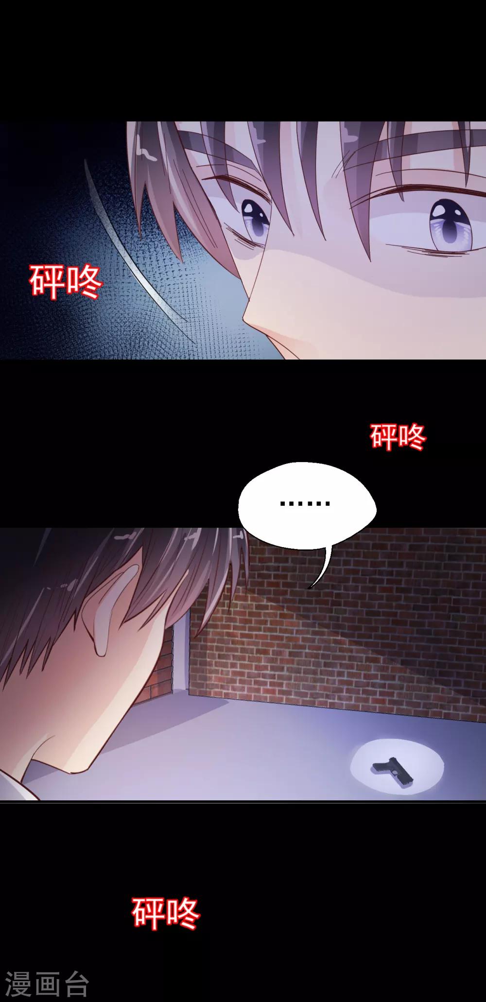 第90话 最后争夺-第94话