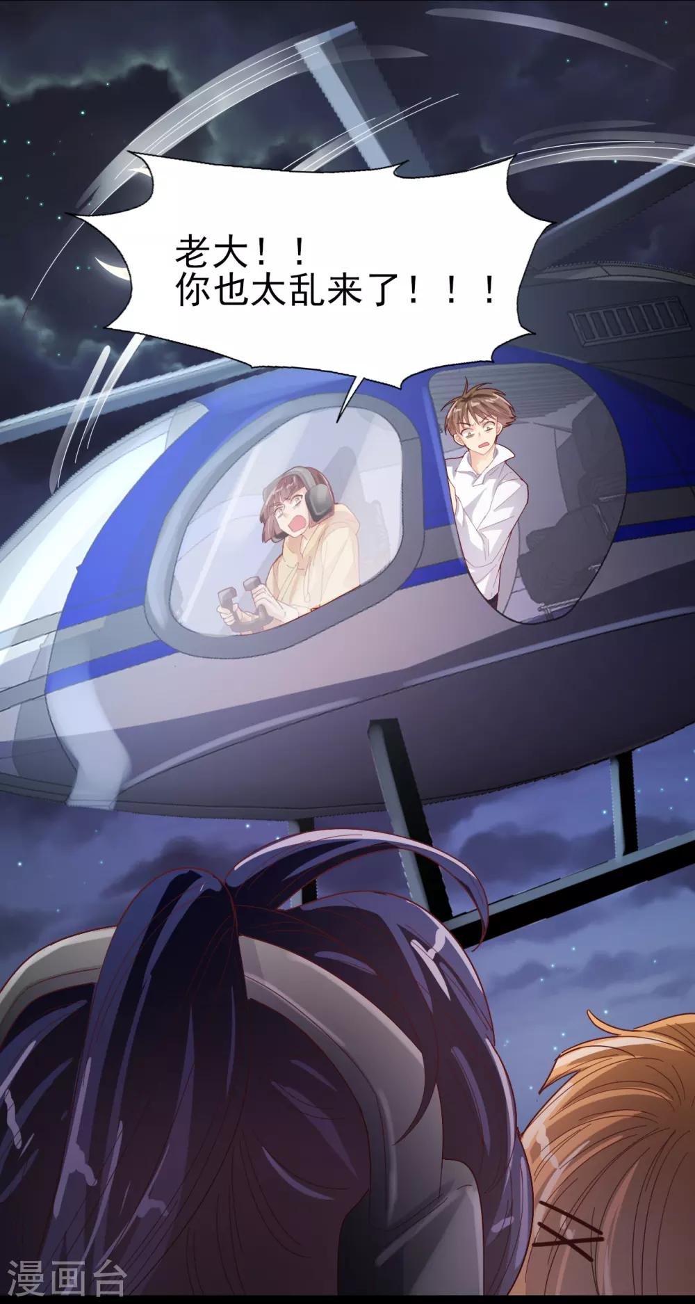 第90话 最后争夺-第94话