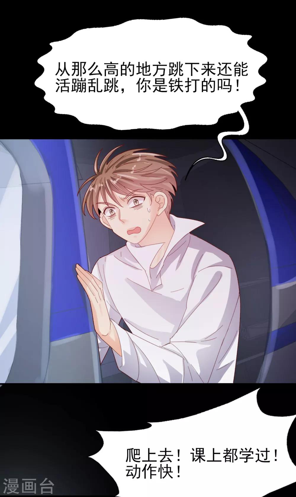 第90话 最后争夺-第94话