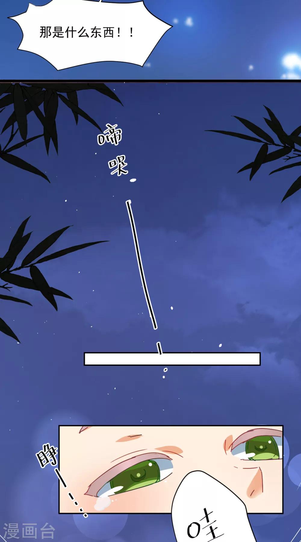 番外1 准备要趁早-第98话