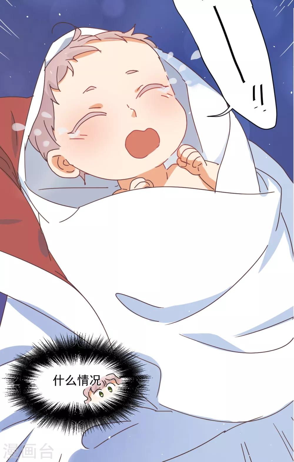 番外1 准备要趁早-第98话