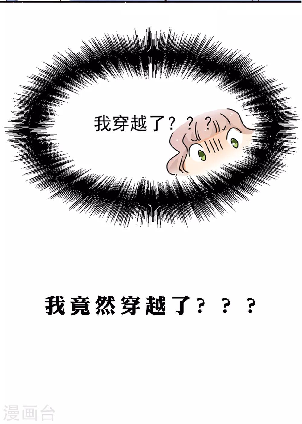 番外1 准备要趁早-第98话