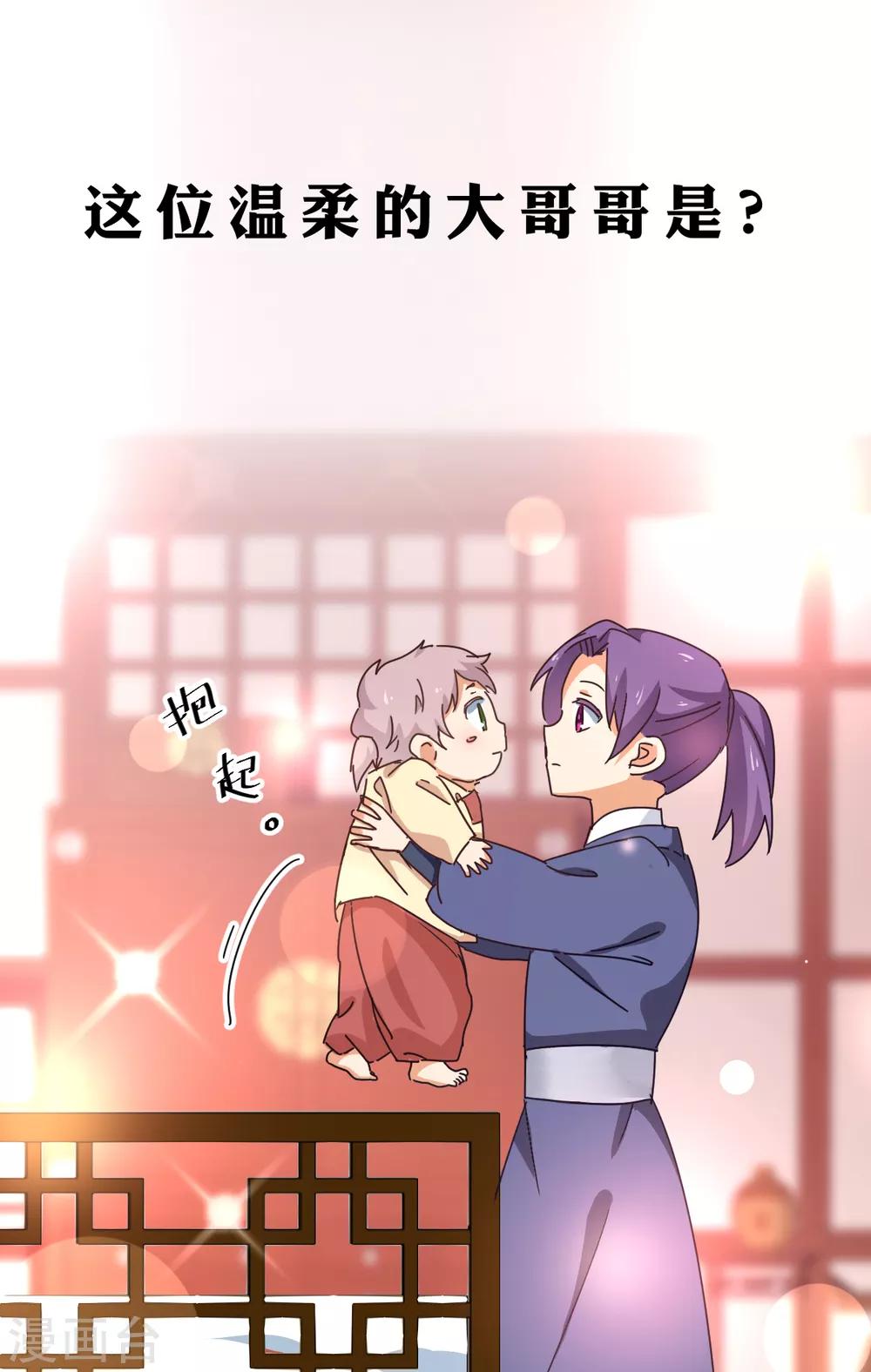 番外1 准备要趁早-第98话