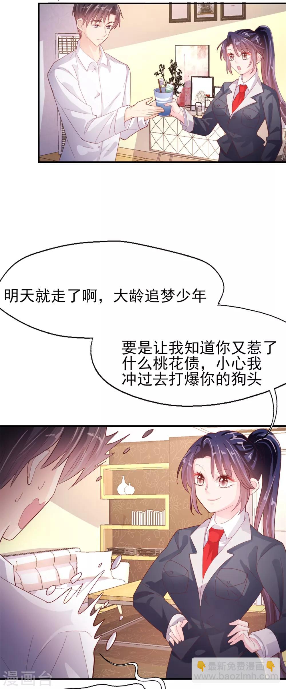 番外1 准备要趁早-第98话