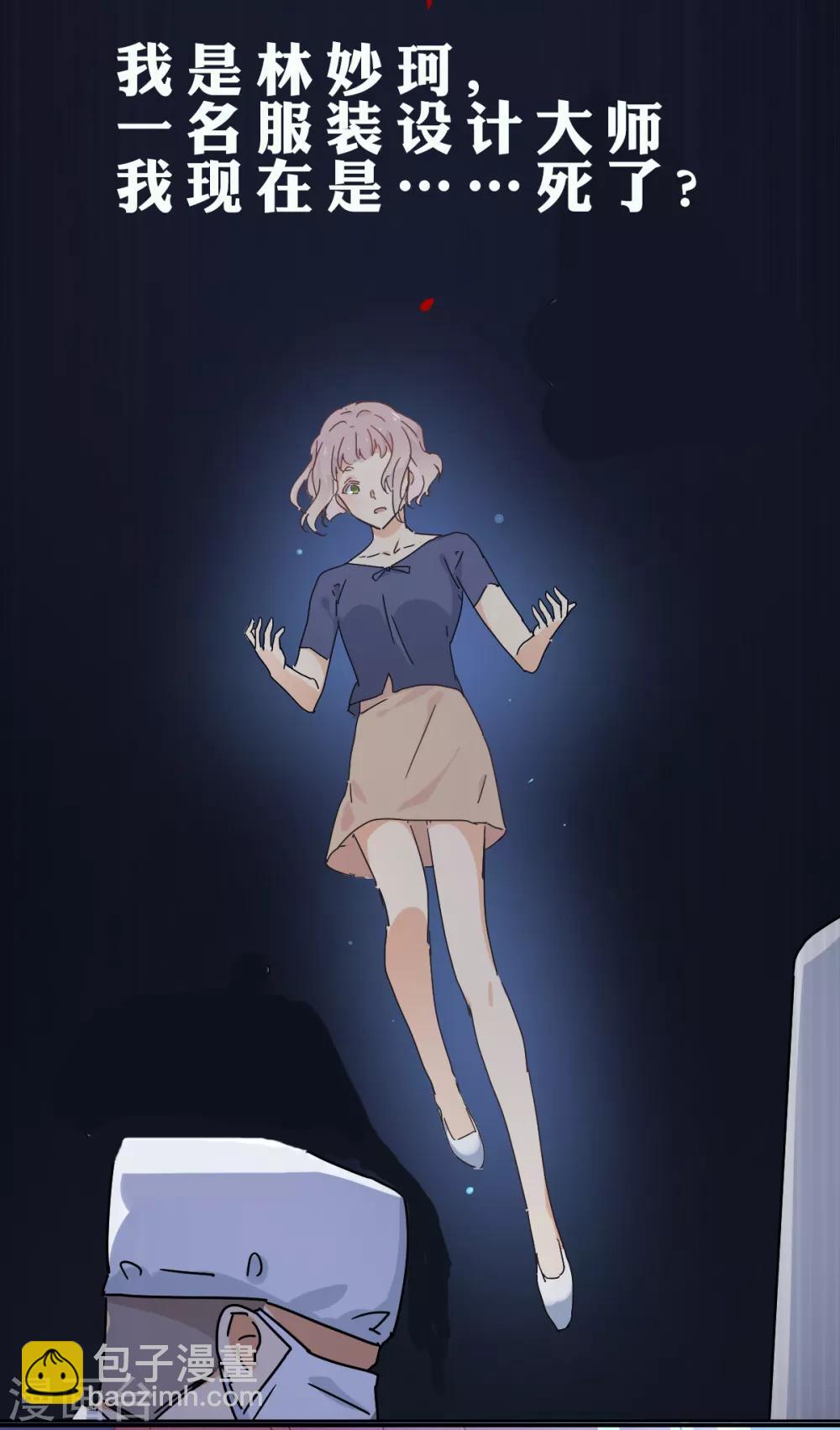 番外1 准备要趁早-第98话