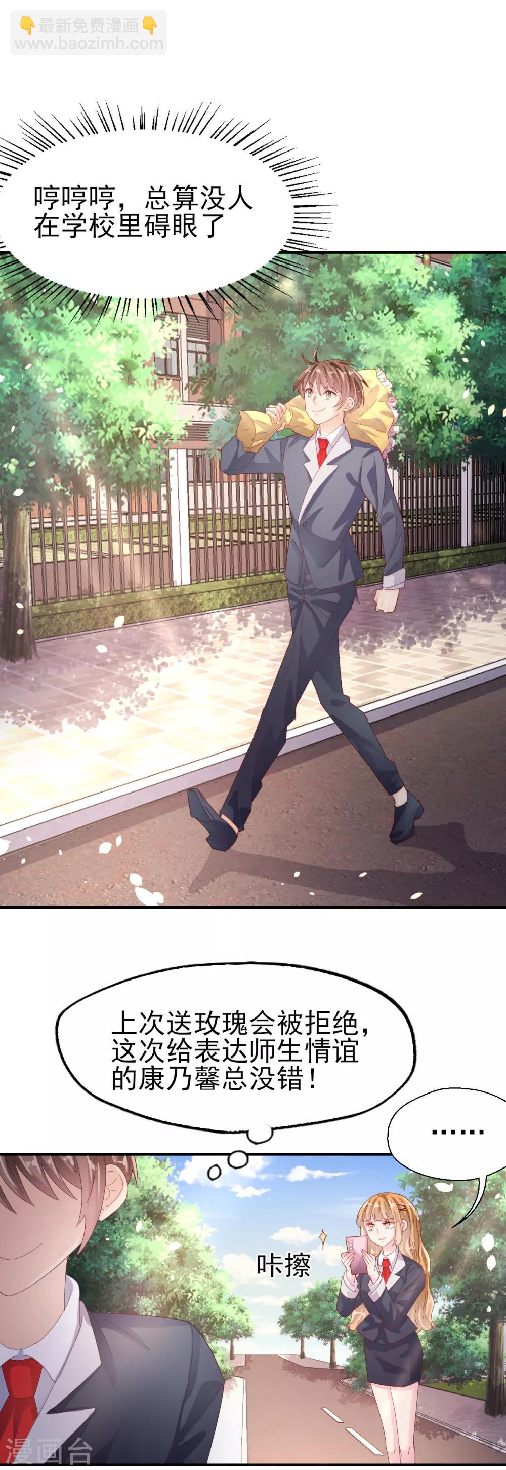 番外3 徐默然的手段2-第100话