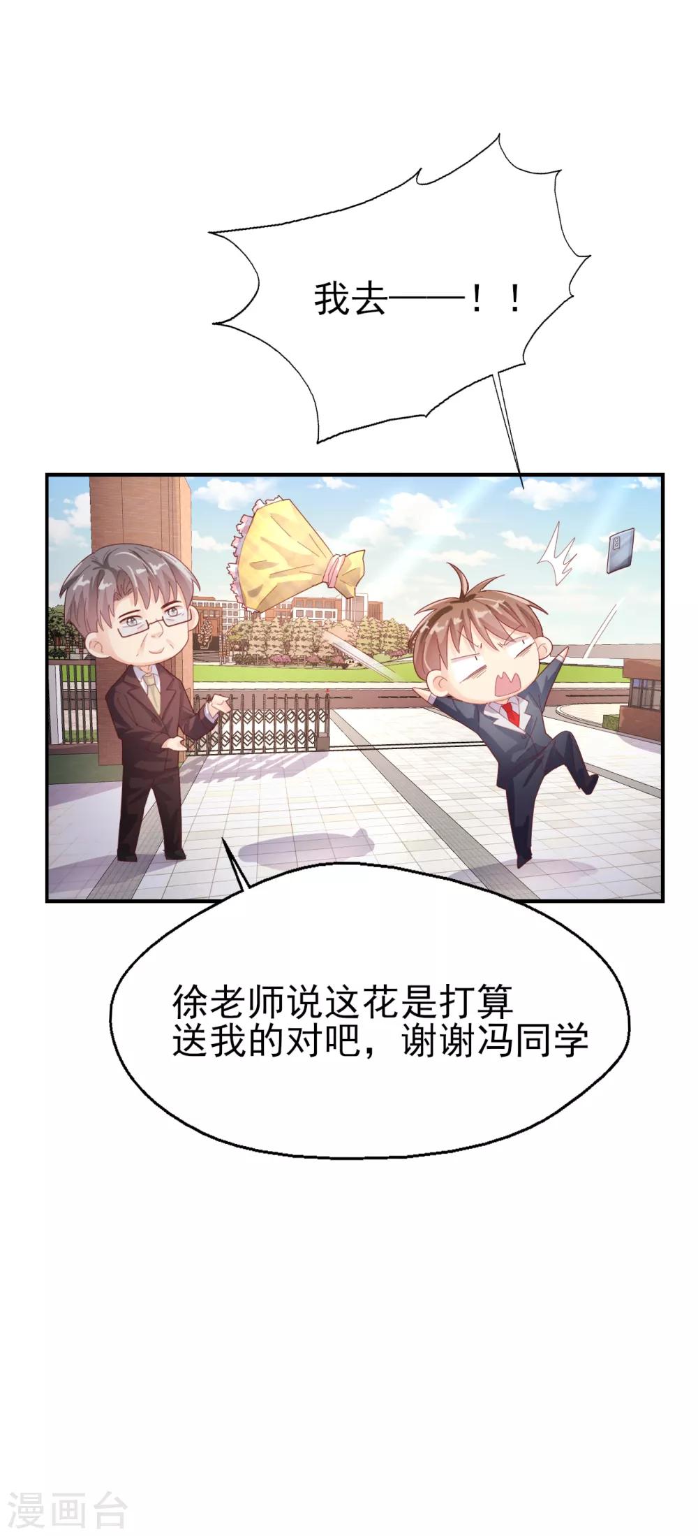 番外3 徐默然的手段2-第100话