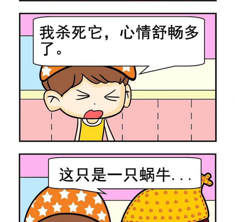 忘記了 - 4 蝸牛 - 1