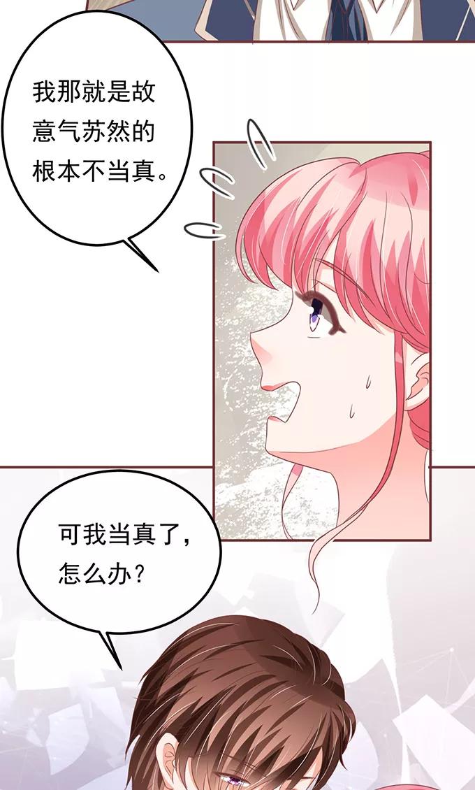 王爵的私有寶貝 - 第130話 - 4