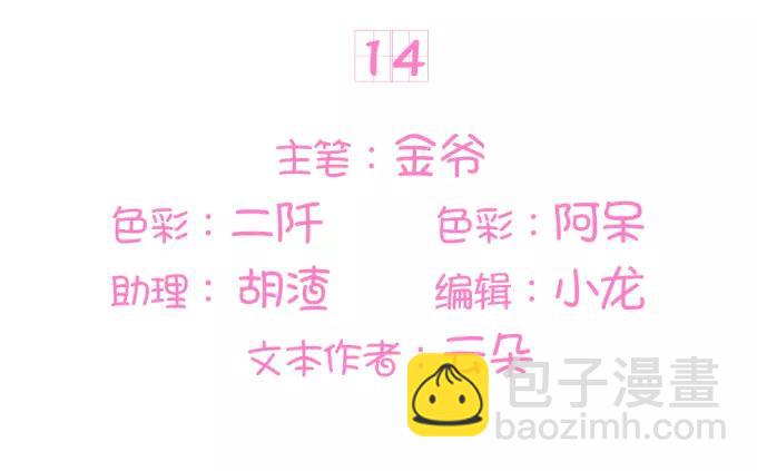 第14话(1/2)-第14话