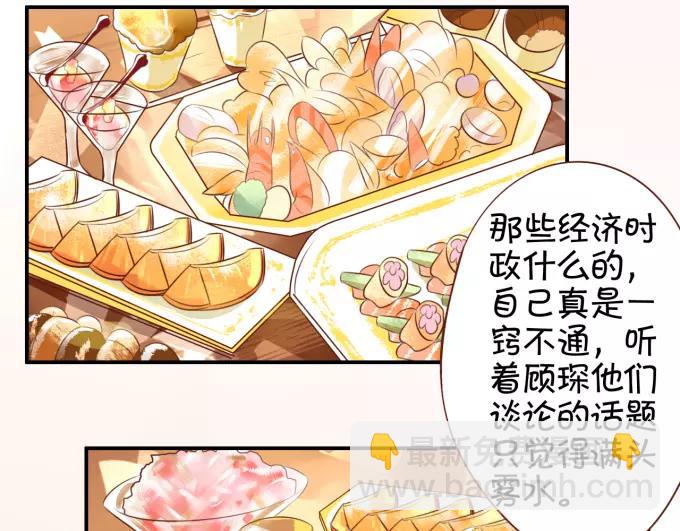 第14话(1/2)-第14话