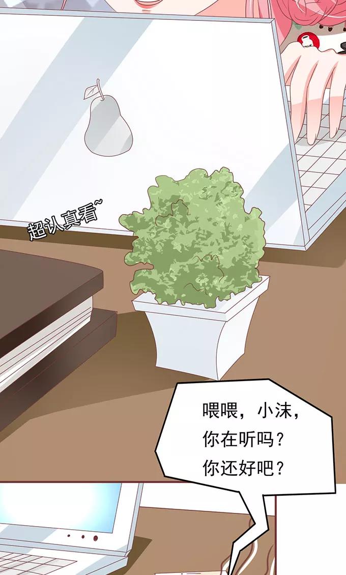 王爵的私有寶貝 - 第136話 - 5