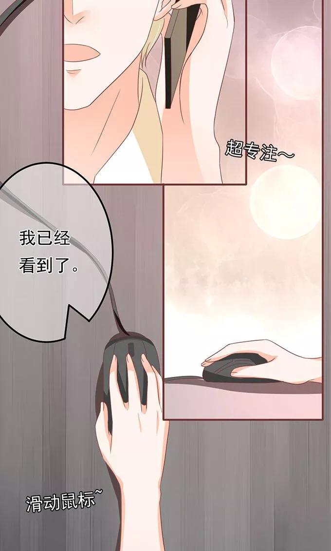 王爵的私有寶貝 - 第138話 - 5