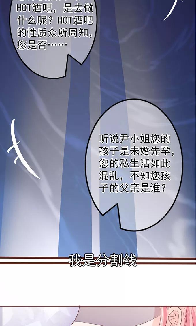 王爵的私有寶貝 - 第144話 - 4