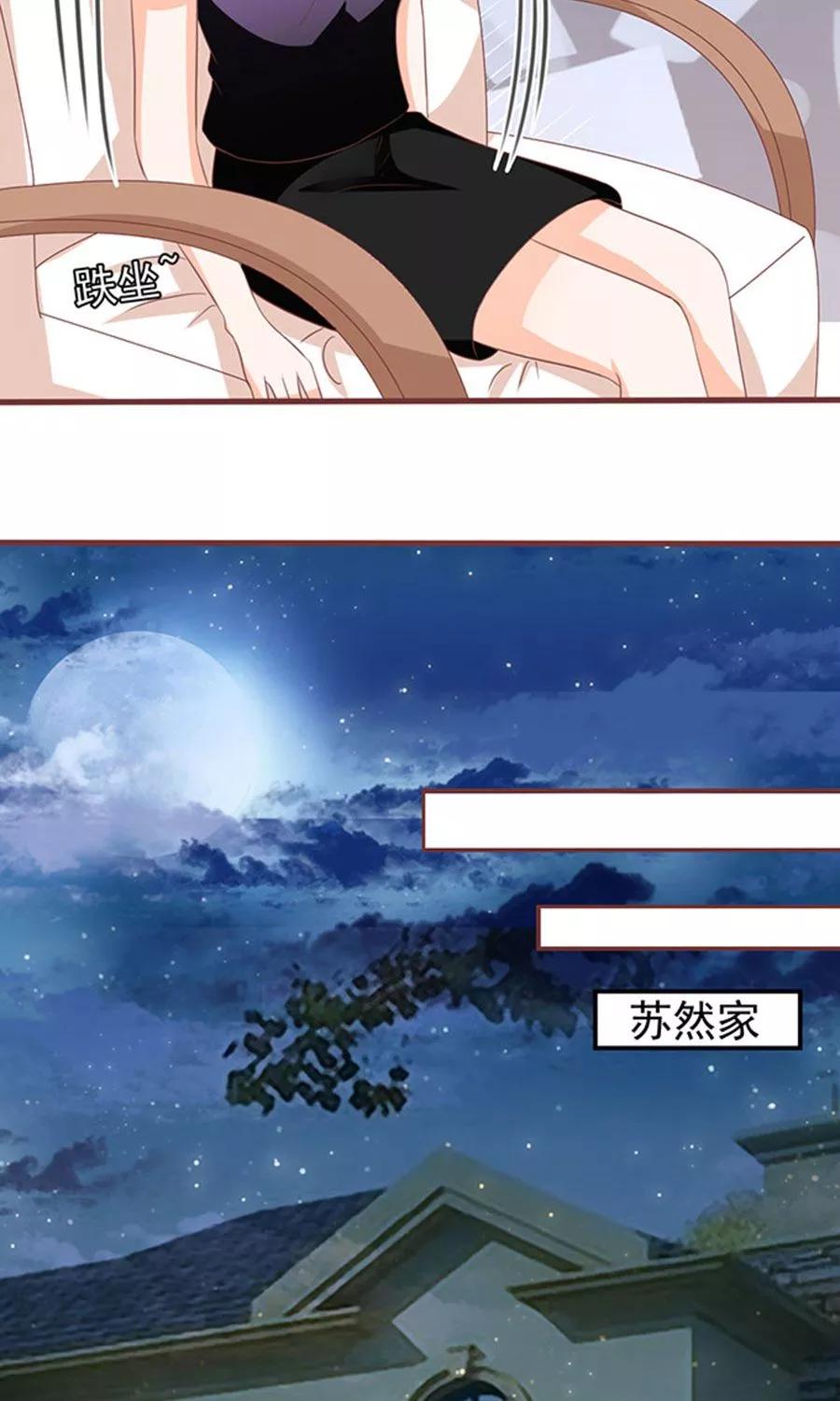 王爵的私有寶貝 - 第146話 - 4