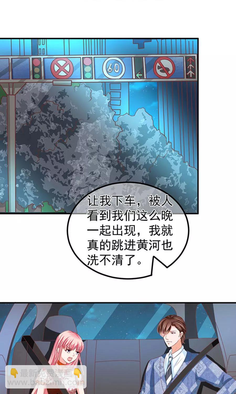 王爵的私有寶貝 - 第146話 - 4