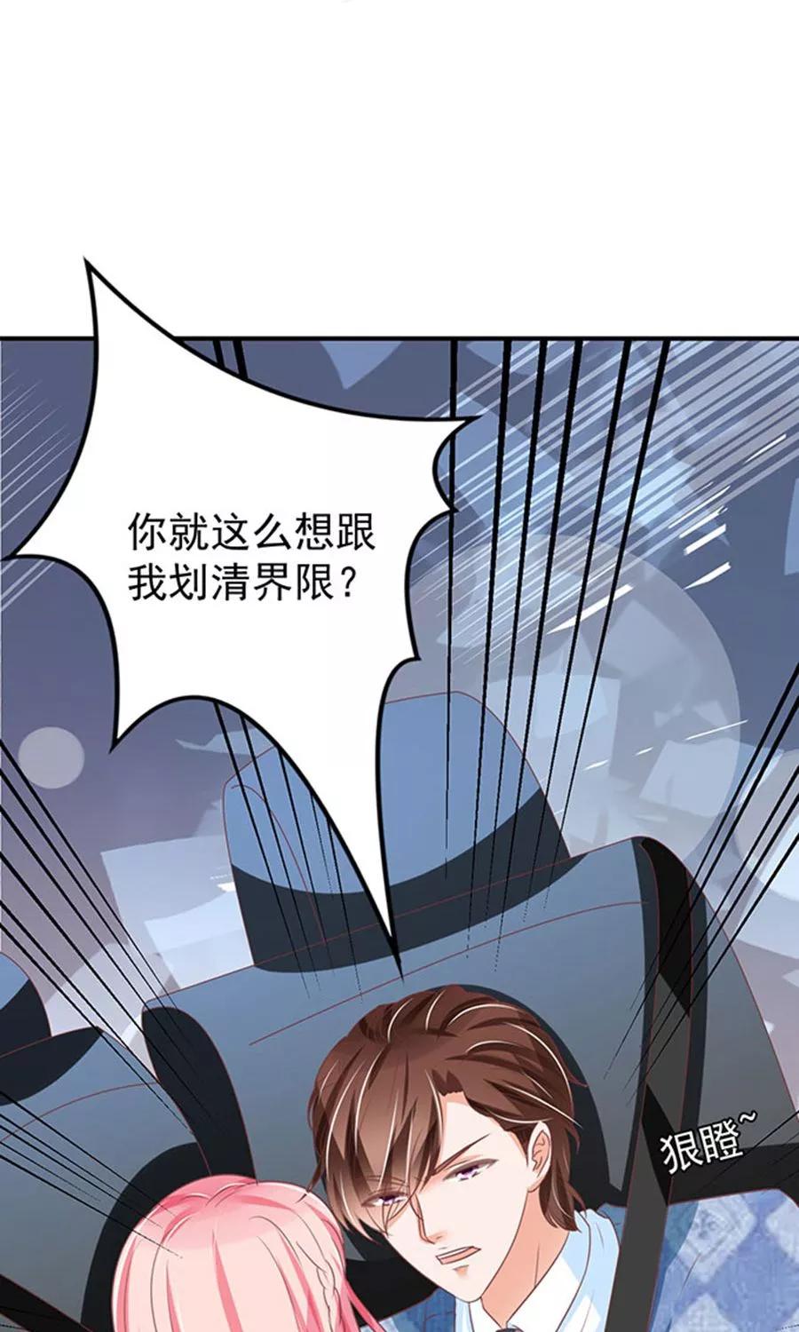 王爵的私有寶貝 - 第146話 - 6