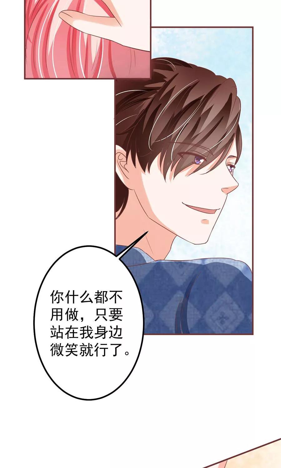 王爵的私有寶貝 - 第150話 - 4