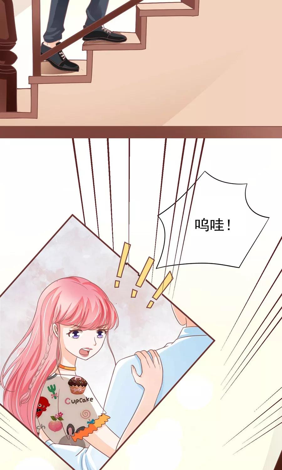 王爵的私有寶貝 - 第154話 - 5