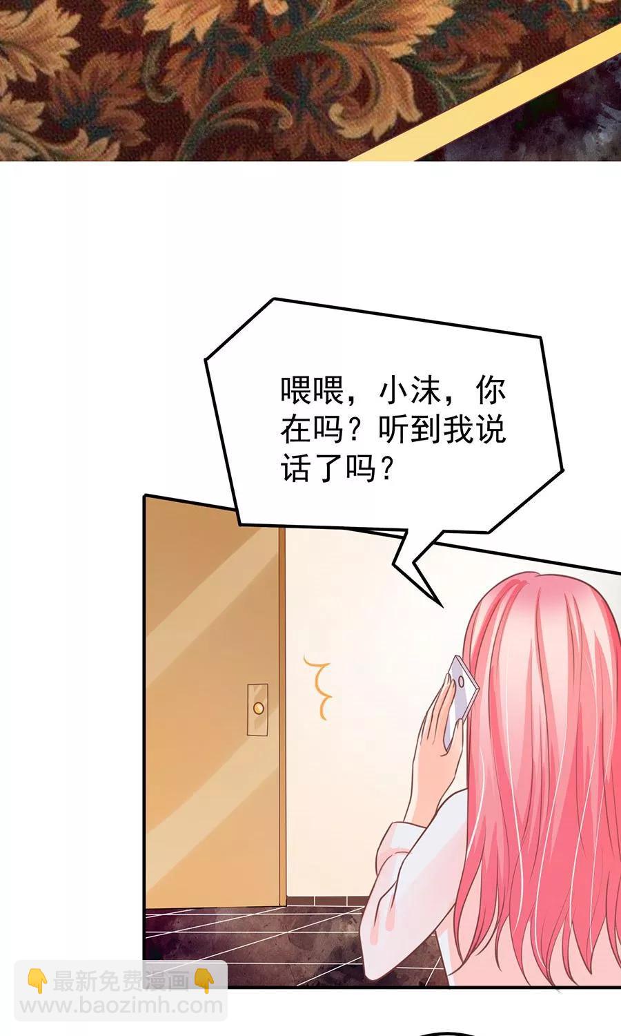 王爵的私有寶貝 - 第156話 - 5