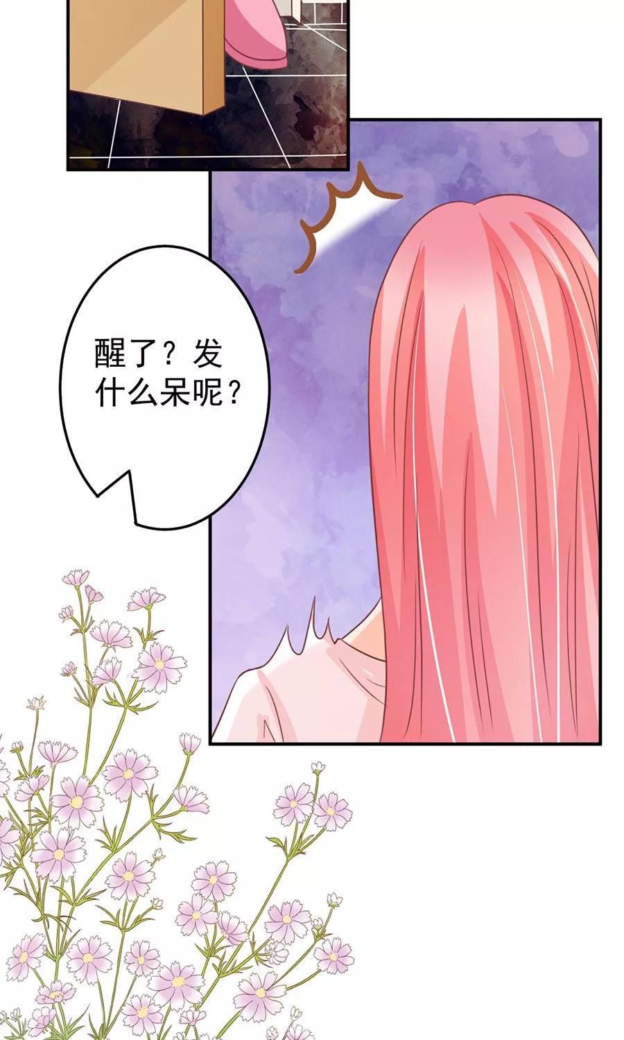 王爵的私有寶貝 - 第156話 - 6