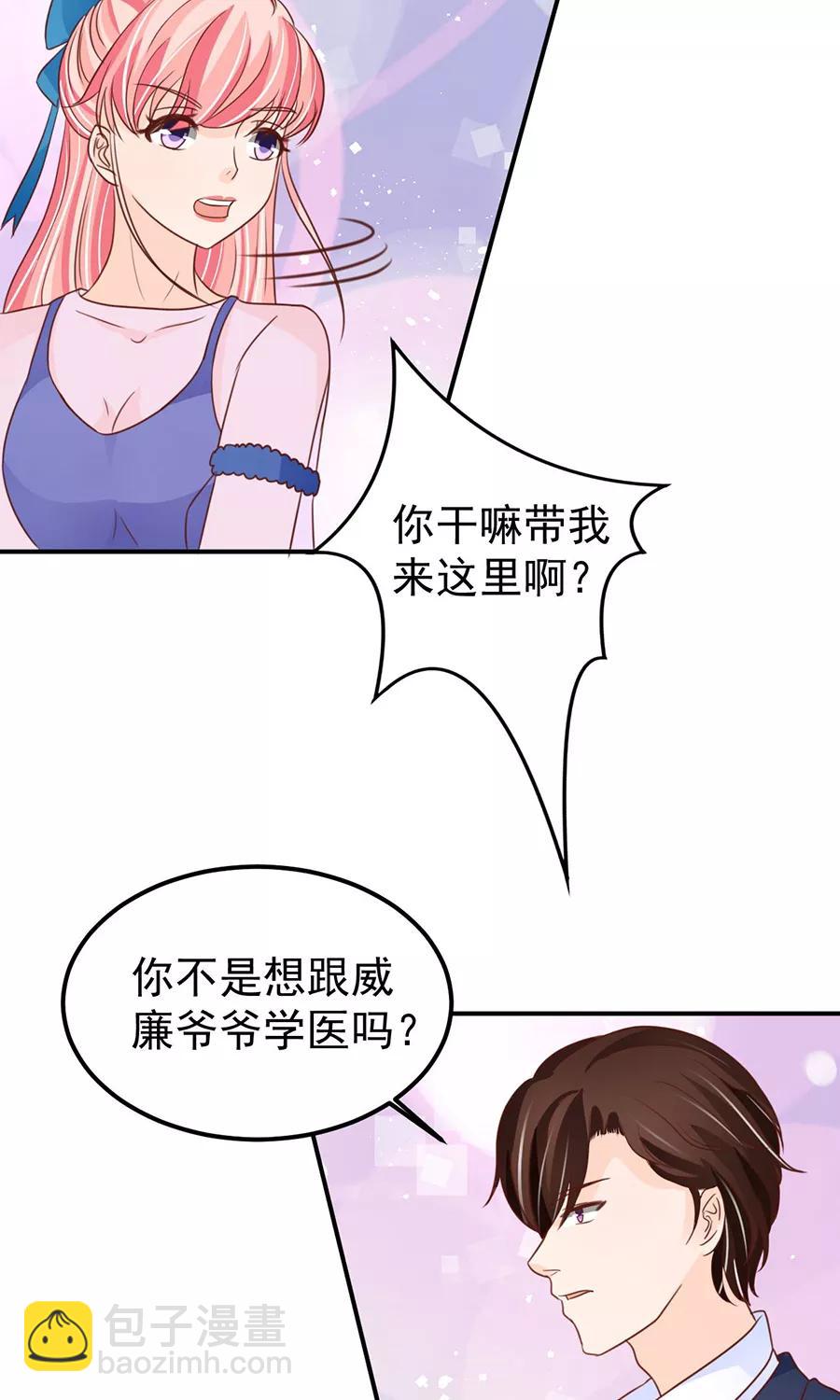 王爵的私有寶貝 - 第158話 - 2