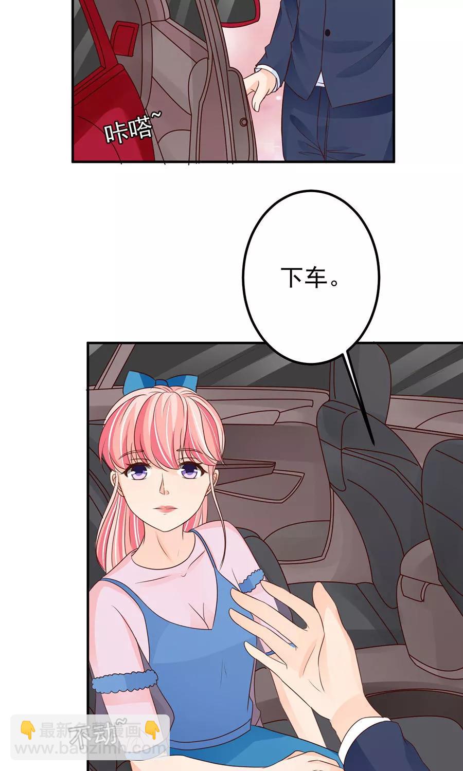 王爵的私有寶貝 - 第158話 - 4