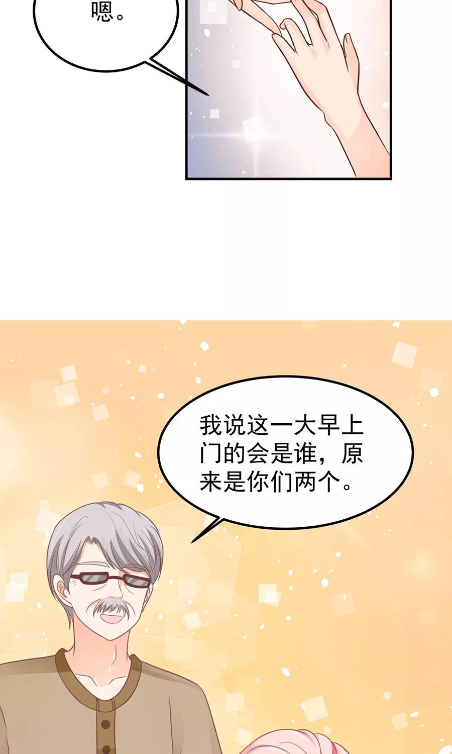 王爵的私有寶貝 - 第158話 - 2