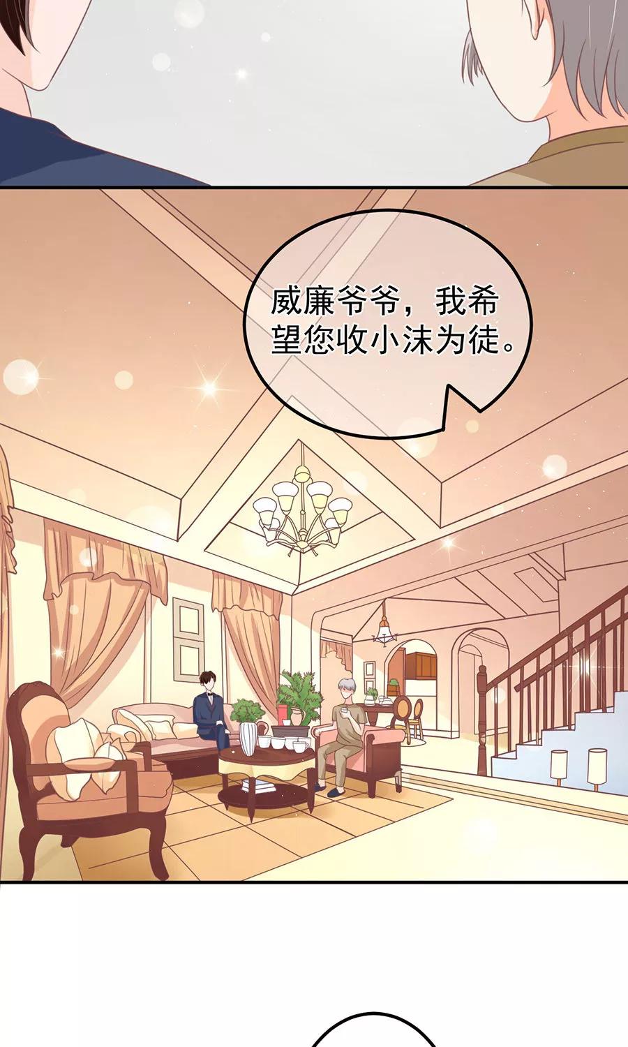 王爵的私有寶貝 - 第158話 - 6