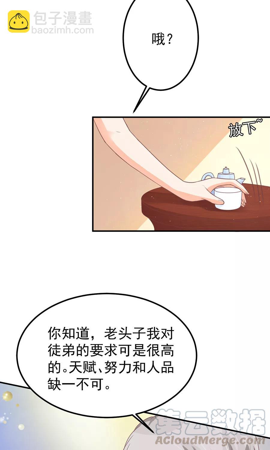 王爵的私有宝贝 - 第158话 - 1