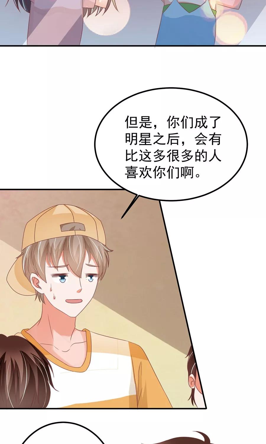 王爵的私有寶貝 - 第160話 - 3