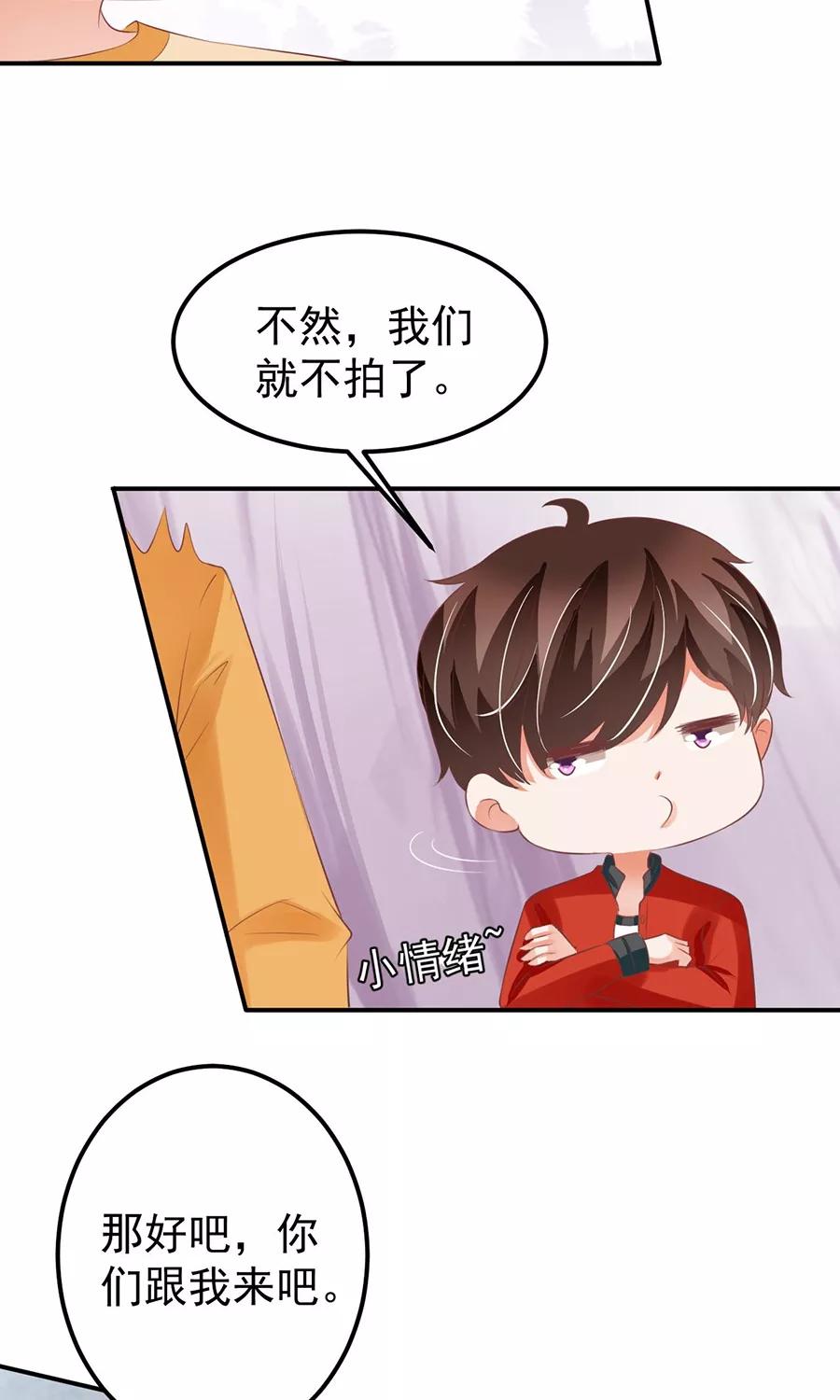 王爵的私有寶貝 - 第160話 - 4