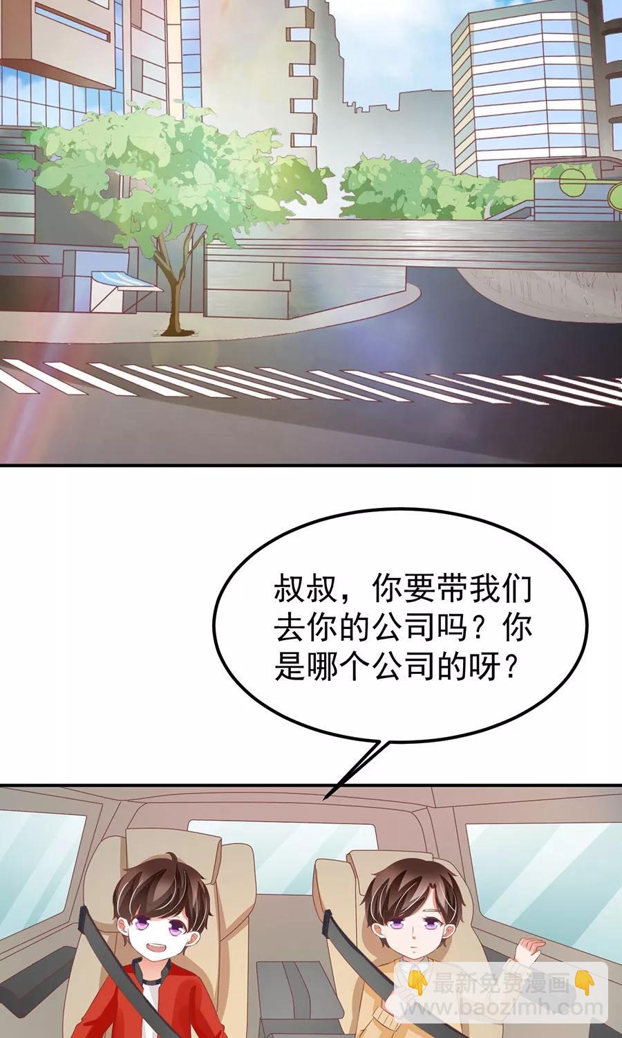 王爵的私有寶貝 - 第160話 - 6