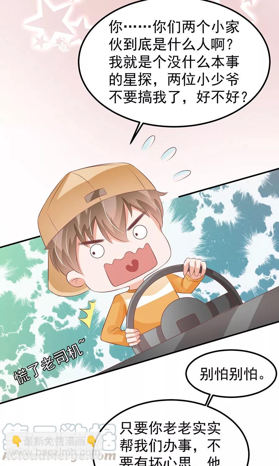 王爵的私有寶貝 - 第160話 - 1