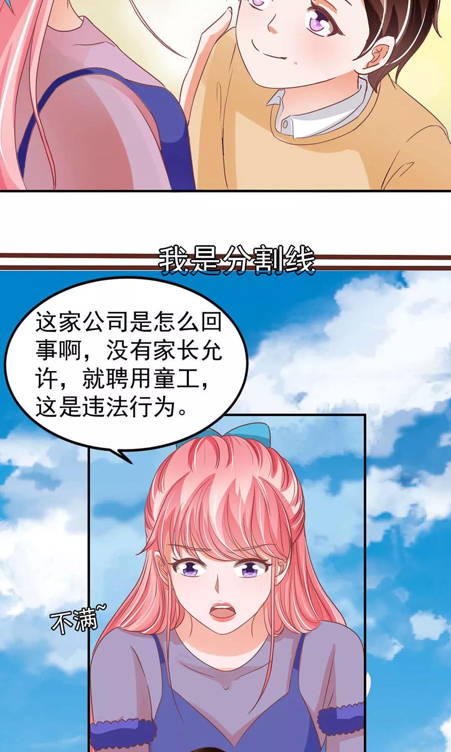 王爵的私有寶貝 - 第166話 - 3