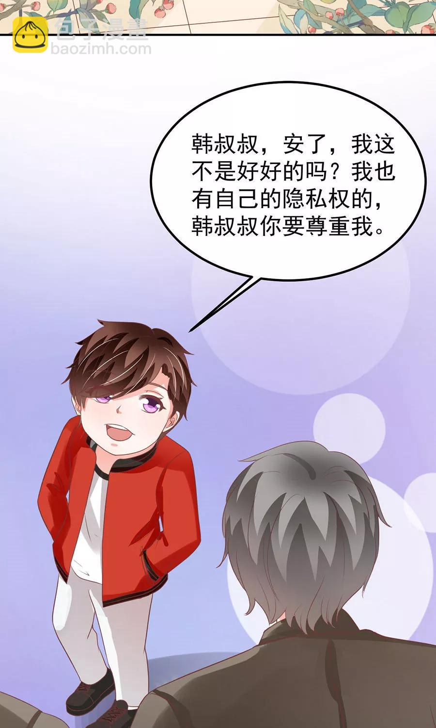 王爵的私有寶貝 - 第166話 - 1