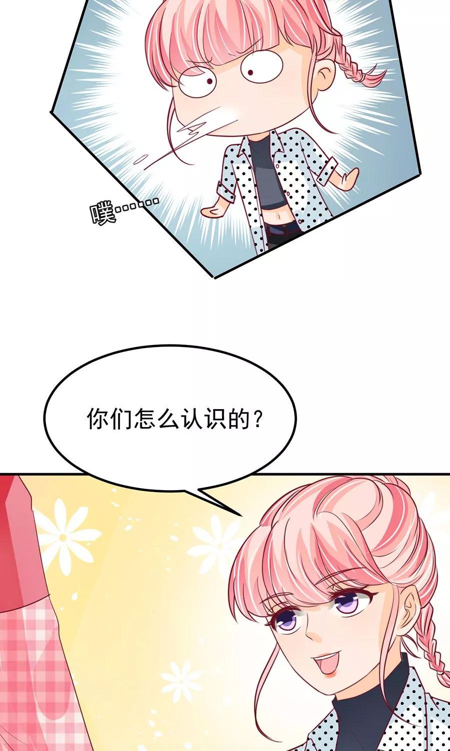 王爵的私有寶貝 - 第168話 - 3