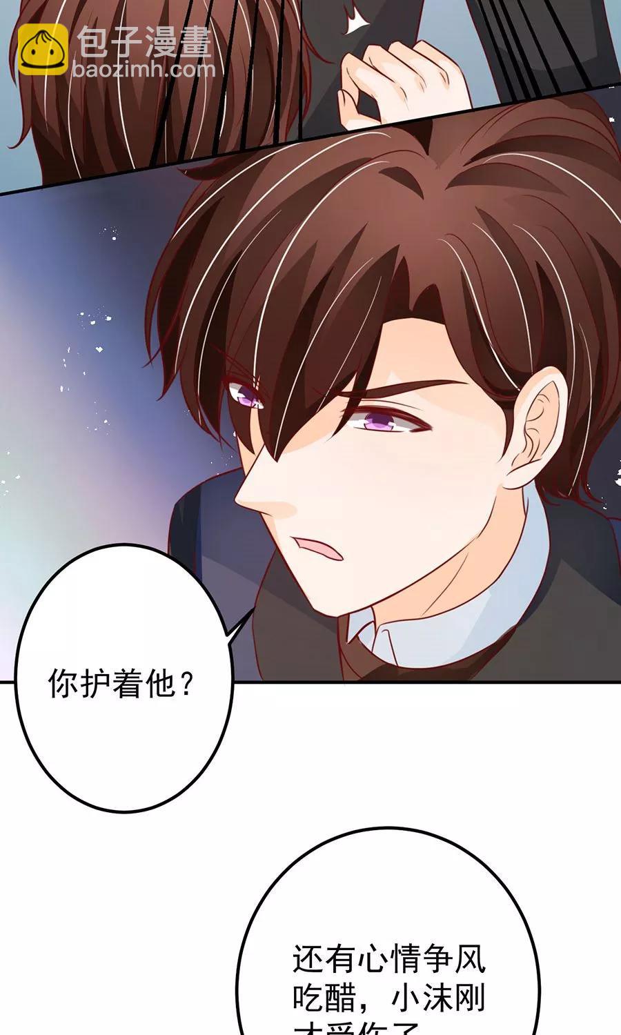 王爵的私有寶貝 - 第168話 - 5