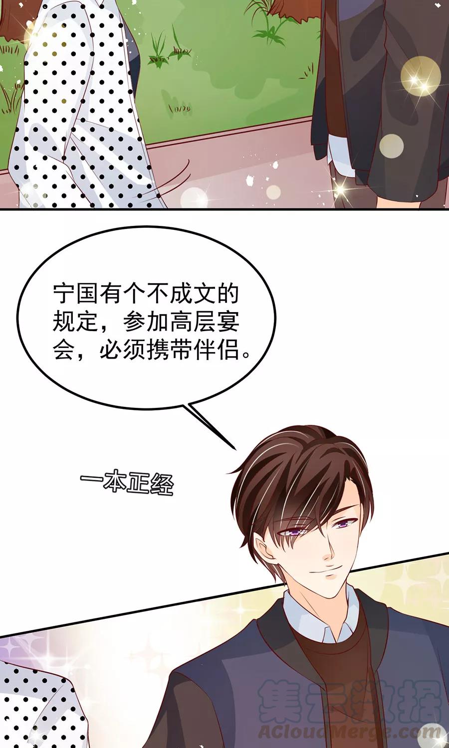 王爵的私有寶貝 - 第170話 - 5