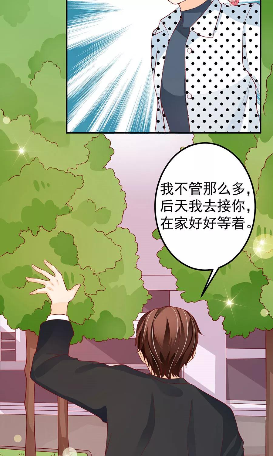 王爵的私有寶貝 - 第170話 - 1