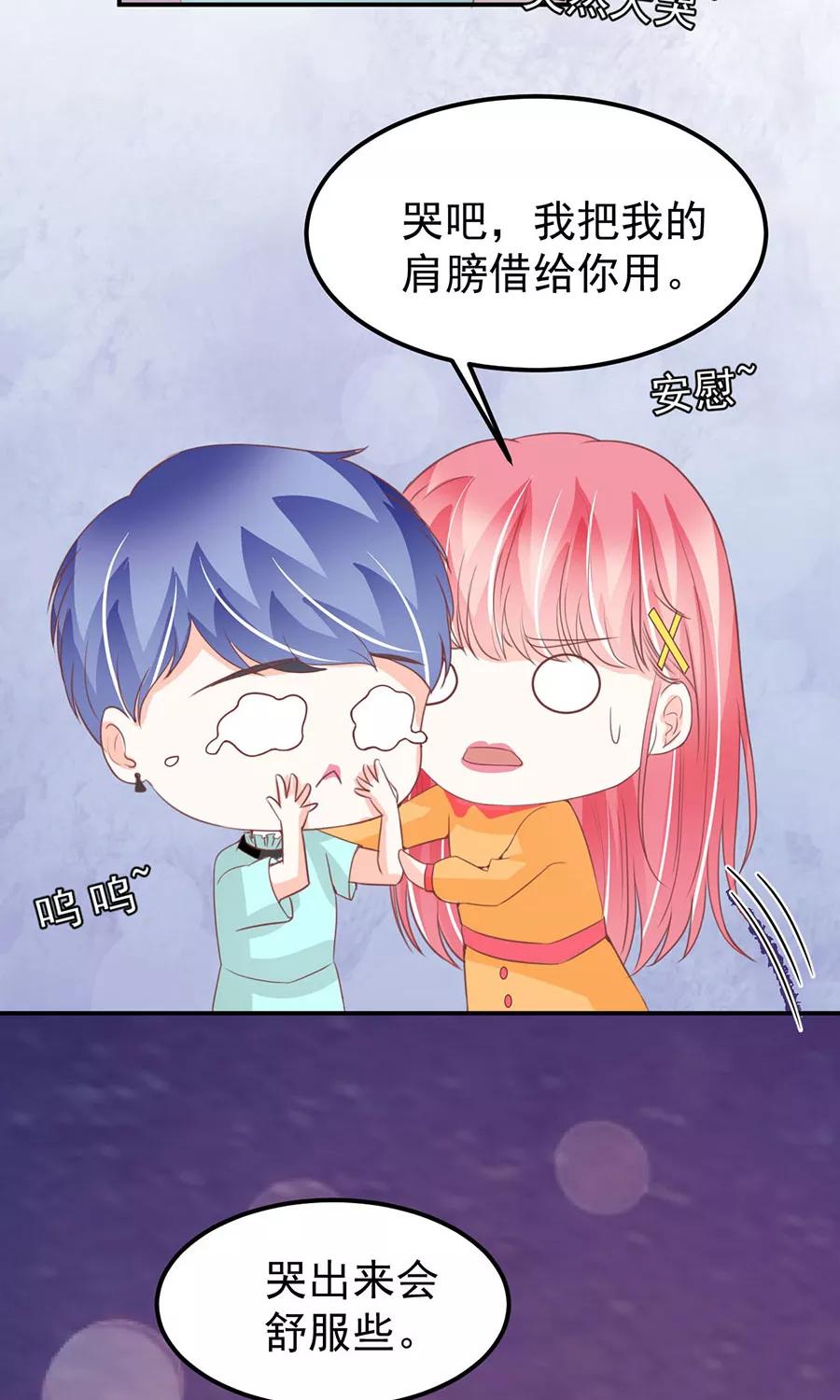 王爵的私有寶貝 - 第174話 - 3