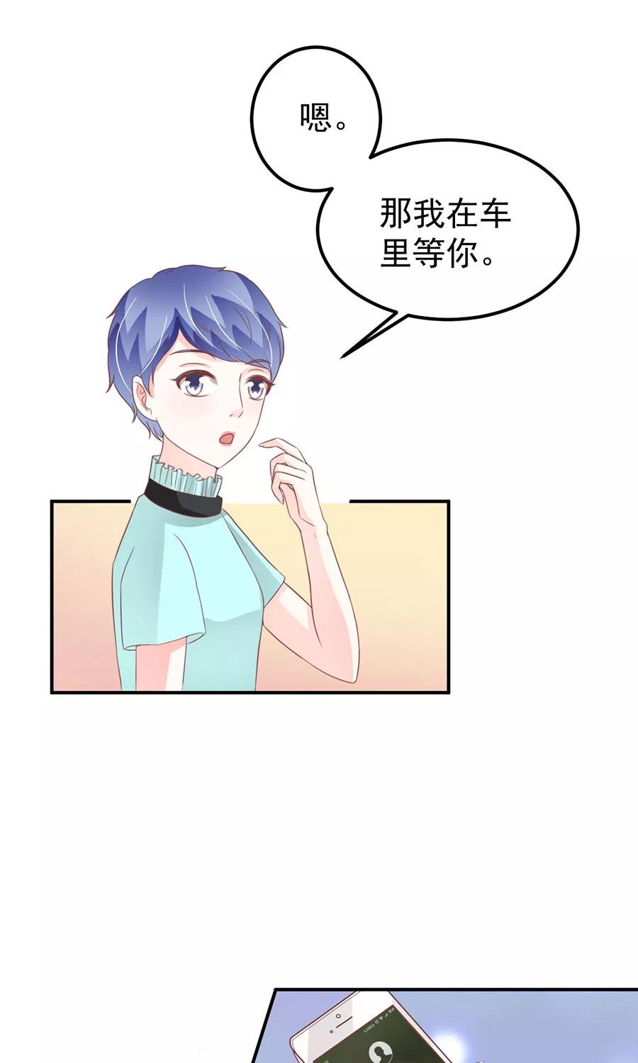 王爵的私有寶貝 - 第174話 - 2