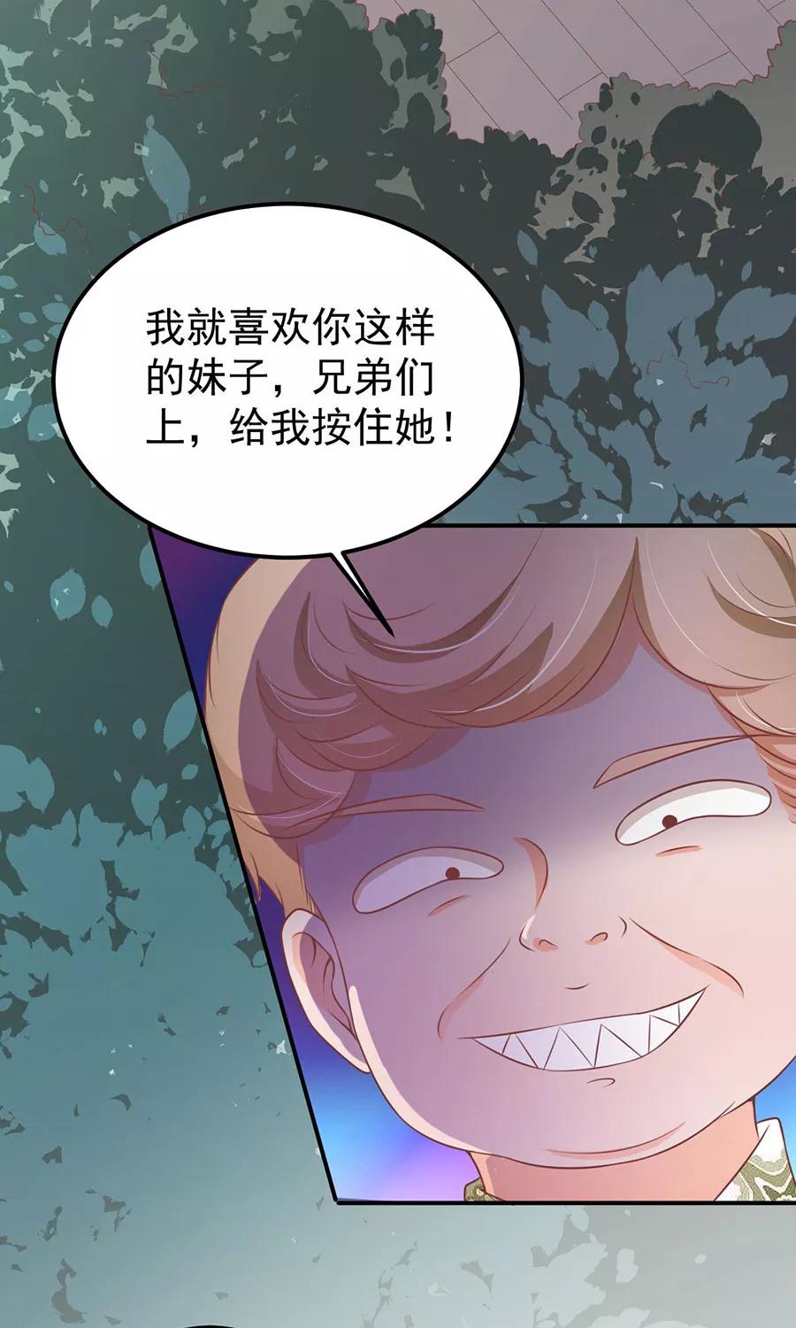 王爵的私有寶貝 - 第176話 - 4