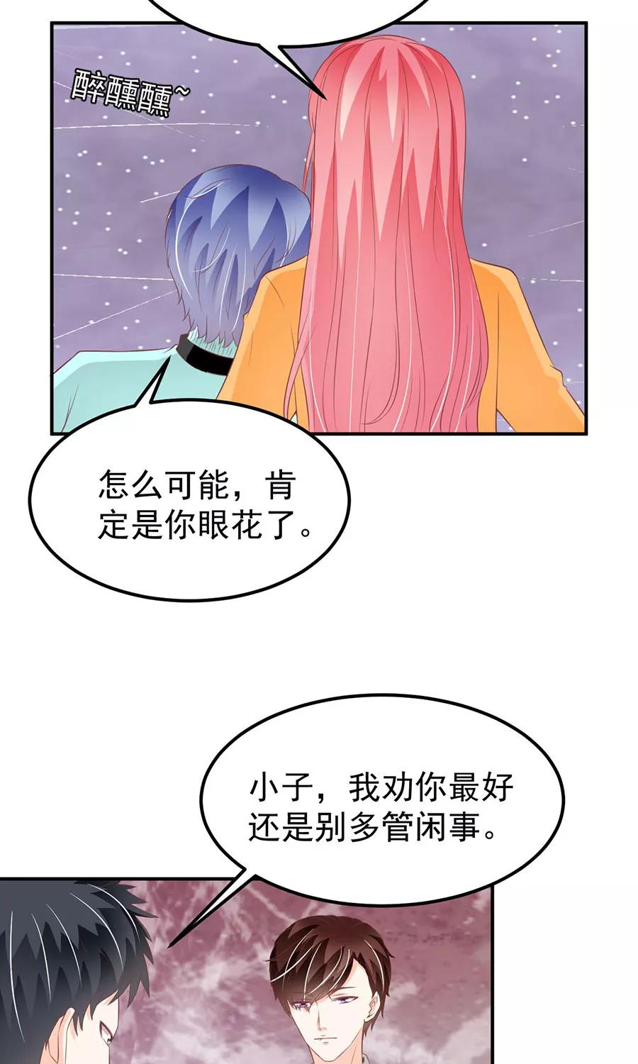 王爵的私有宝贝 - 第176话 - 6